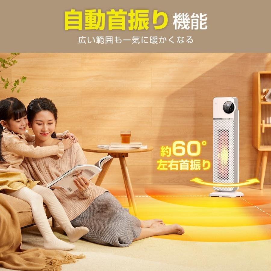 セラミックヒーター ファンヒーター セラミックファンヒーター人感機能付き 自由溫度調(diào)整 タイマ機能 1臺2役 送風機能 リモコン付き 首振り