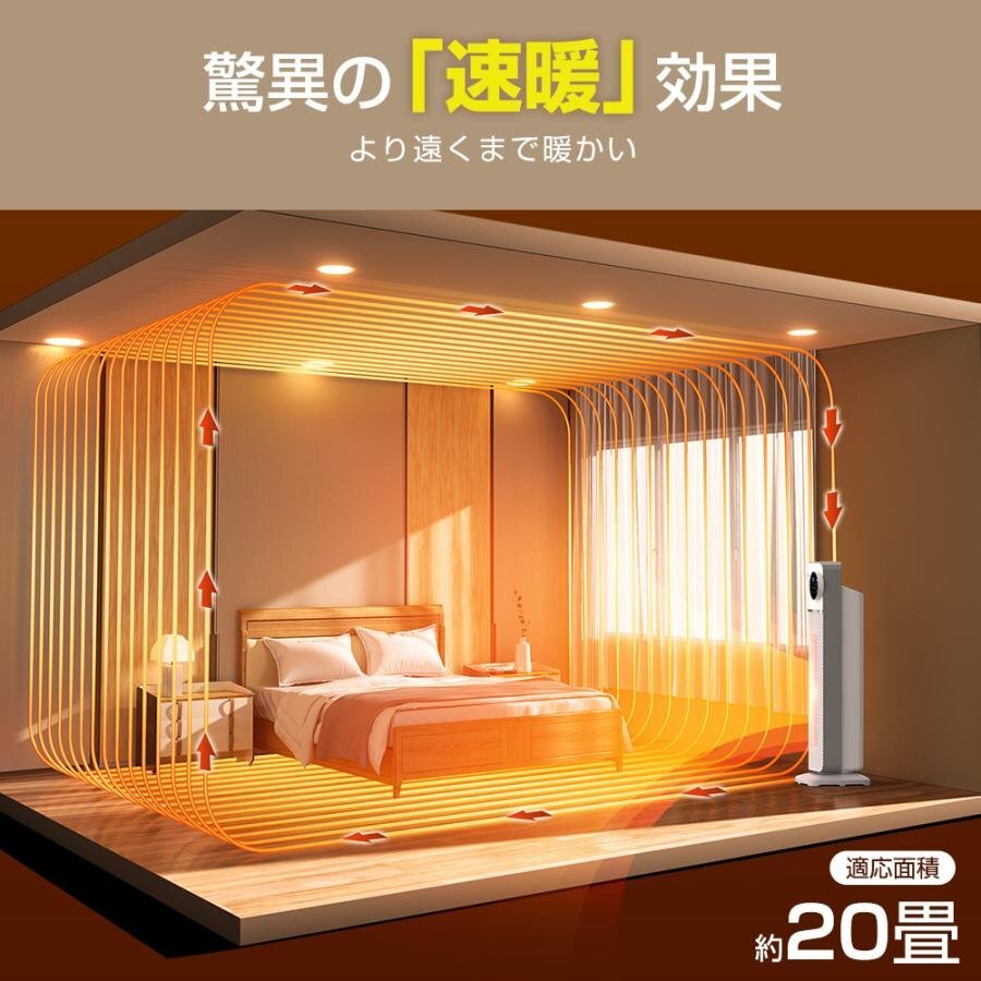 セラミックヒーター ファンヒーター セラミックファンヒーター人感機能付き 自由溫度調(diào)整 タイマ機能 1臺2役 送風機能 リモコン付き 首振り