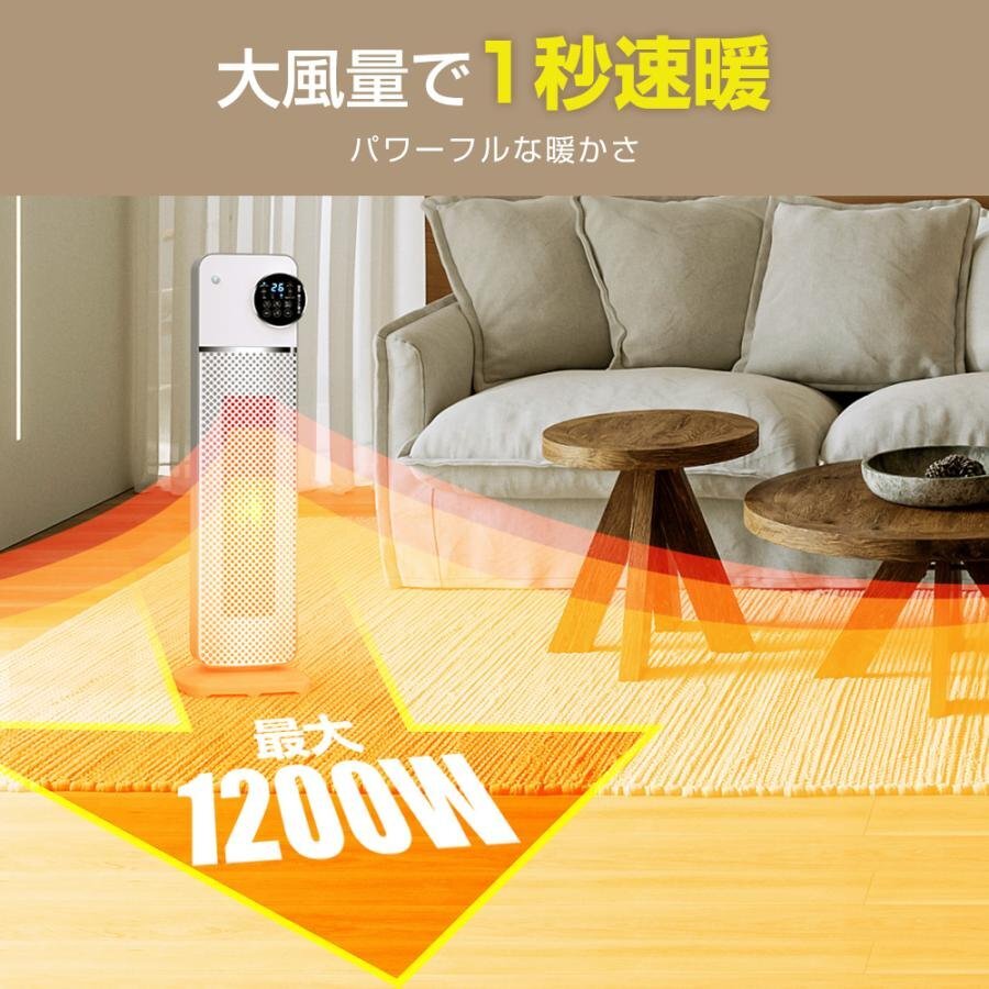 セラミックヒーター ファンヒーター セラミックファンヒーター人感機能付き 自由溫度調(diào)整 タイマ機能 1臺2役 送風機能 リモコン付き 首振り