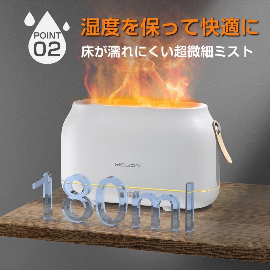加濕器 アロマディフューザー 炎の加濕器 超音波式 卓上 次亜塩素酸水対応 除菌 靜音 上部給水 加濕機 省エネ マイナスイオン　モデル②