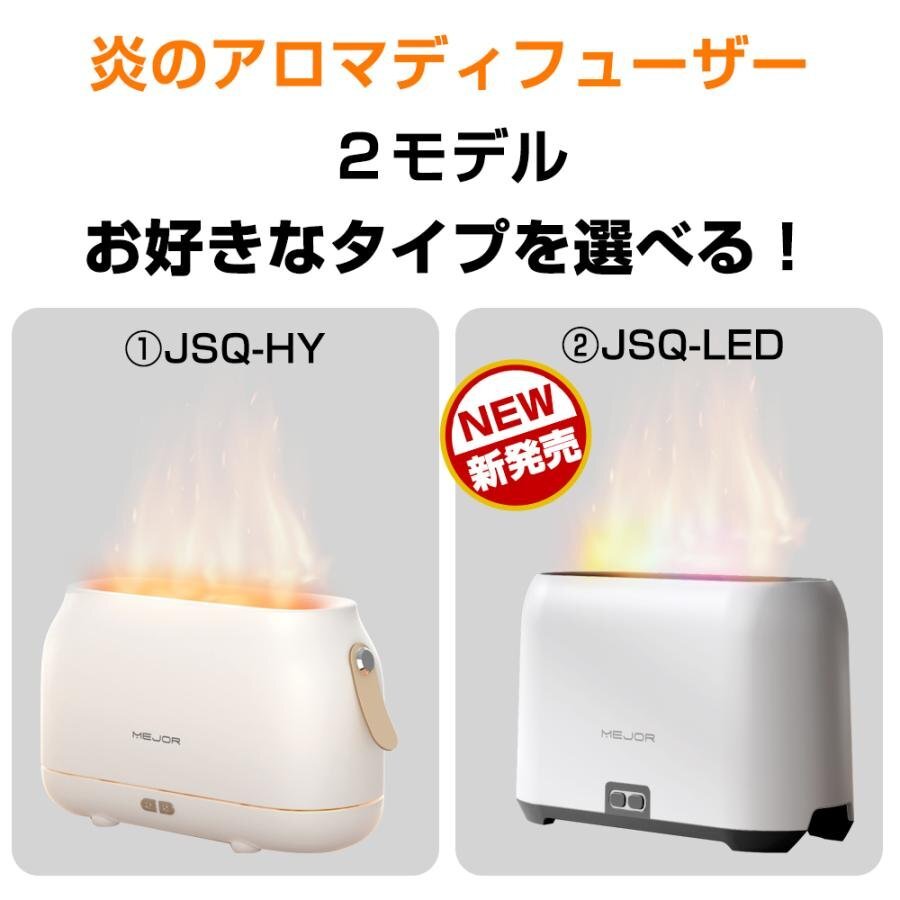 加濕器 アロマディフューザー 炎の加濕器 超音波式 卓上 次亜塩素酸水対応 除菌 靜音 上部給水 加濕機 省エネ マイナスイオン　モデル②