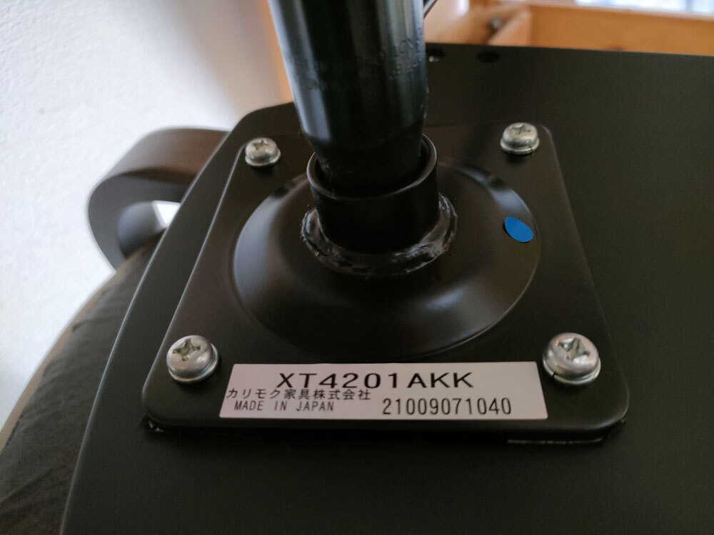 極美品デスクチェア XT4201AKK シャイニーベージュ モカブラウン 極美品デスクチェア XT4201AKK シャイニーベージュ モカブラウン