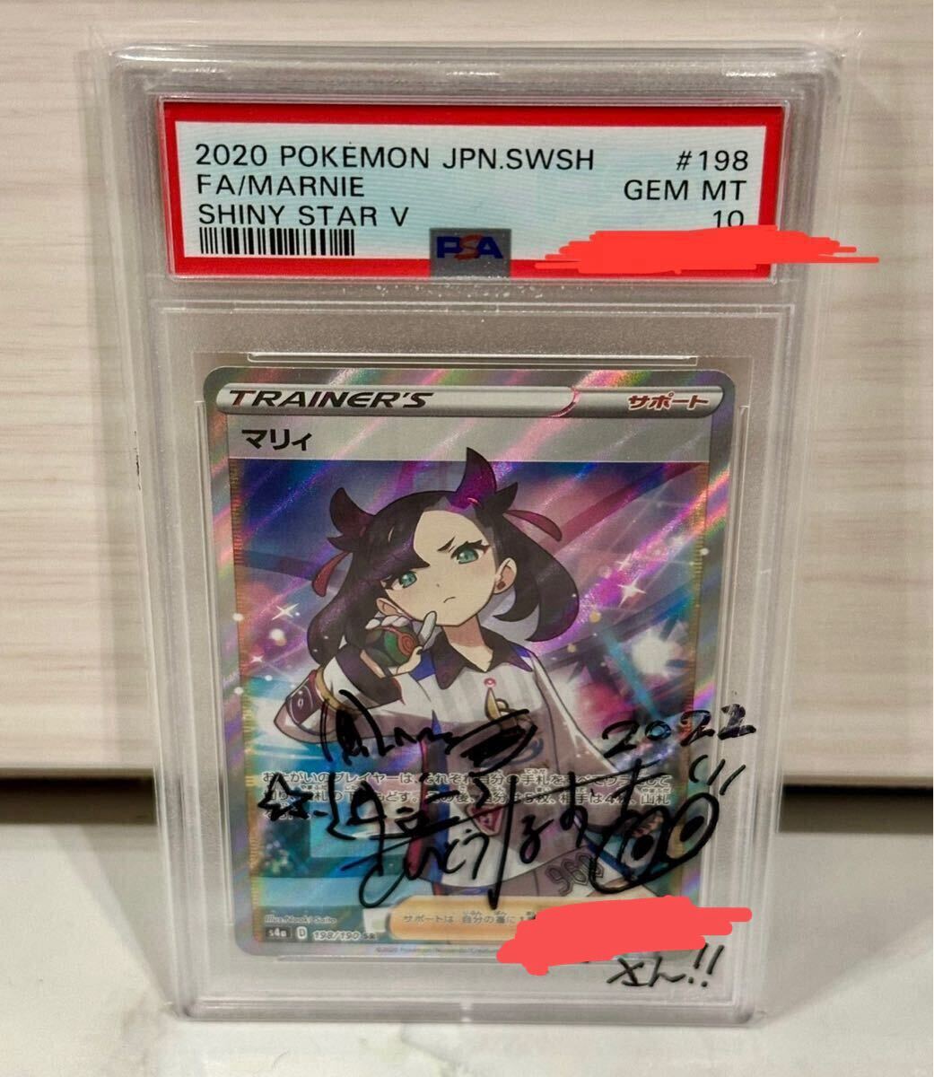 シャイニースターVマリィSRの値段と価格推移は?|12件の売買 シャイニースターVマリィSRの値段と価格推移は?|12件の売買