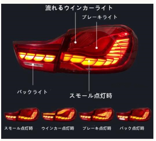 BMW4 серии M4 задний фонарь GTS/CS specification последовательный указатель поворота открытие motion LED F32 купе F33 F36g разряд -peF82 F83