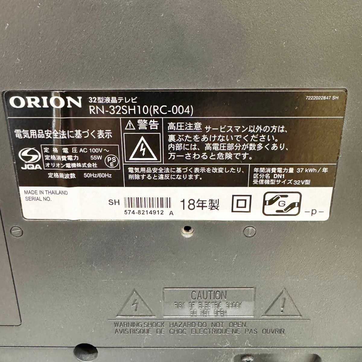 中古○ORION/オリオン 32型液晶テレビ RN-32SH10○32インチ 2018