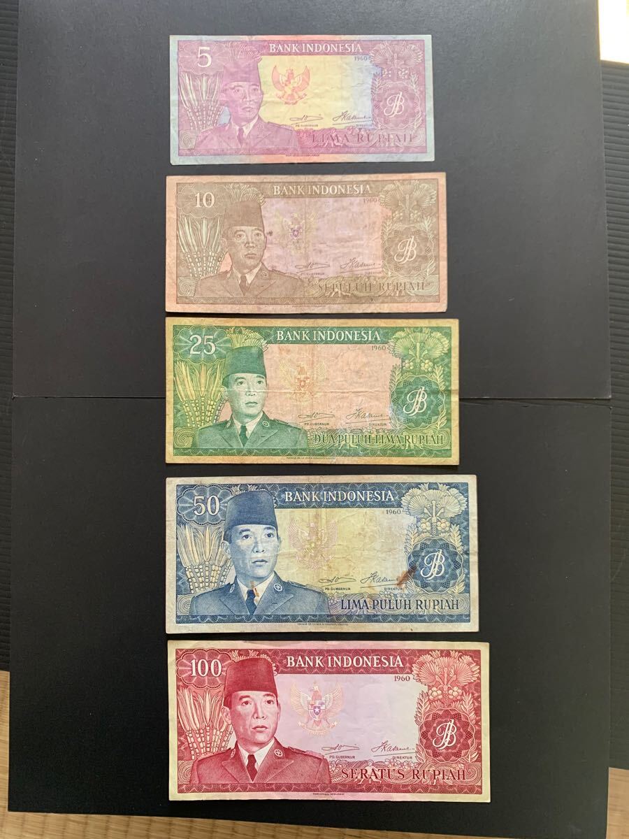 インドネシア 旧紙幣 1960年 スカルノ大統領 並品~美品 外国紙幣