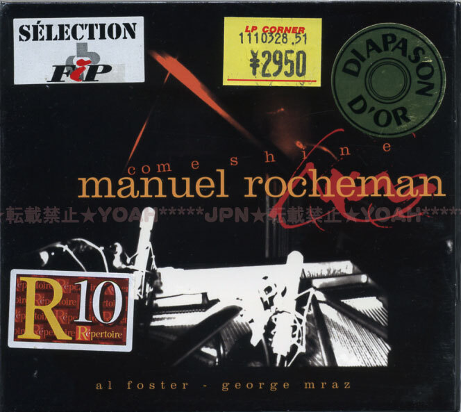 新品 フランス JAZZ ☆ MANUEL ROCHEMAN / COME SHINE ☆ マニュエル・ロシュマン ピアニスト GEORGE MRAZ , AL FOSTER デジパック仕様
