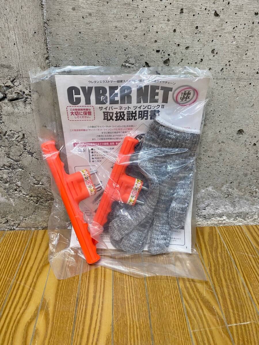 KEIKA / столица . промышленность Cyber сеть twin блокировка Ⅱ не металл колесная цепь Cyber сеть twin блокировка 2