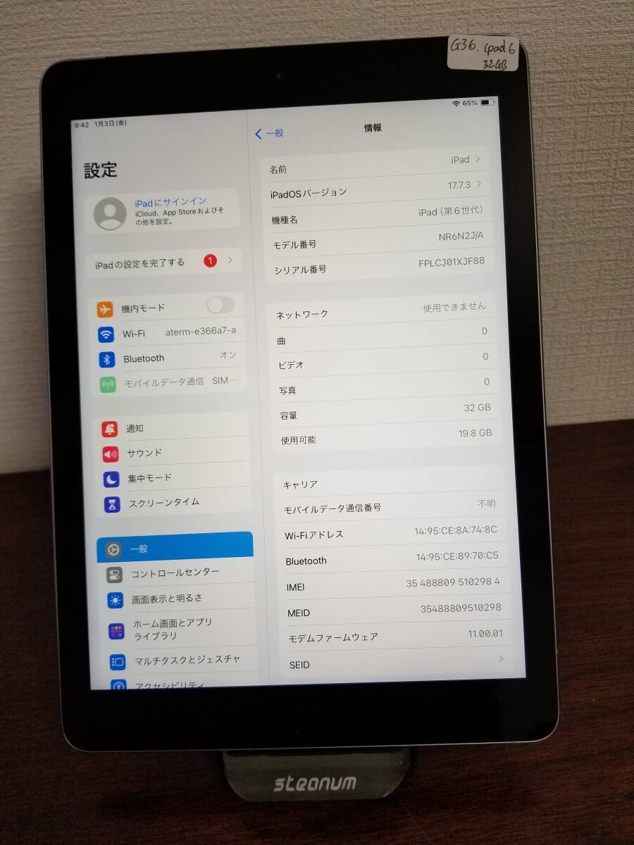 MG36 良品 iPad 2018 第6世代, 9.7 A10◇32GB Space Gray Wifi+ MG36 良品 iPad 2018 第6世代, 9.7 A10◇32GB Space Gray Wifi+