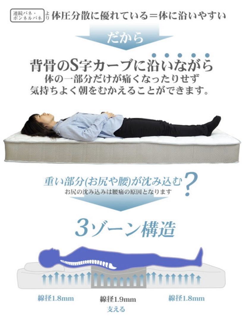 【送料無料】腰の部分を更に強化したポケットコイルマットレス [シングルサイズ] 厚さ20cm 體圧分散 腰に優(yōu)しい ポケットコイル 