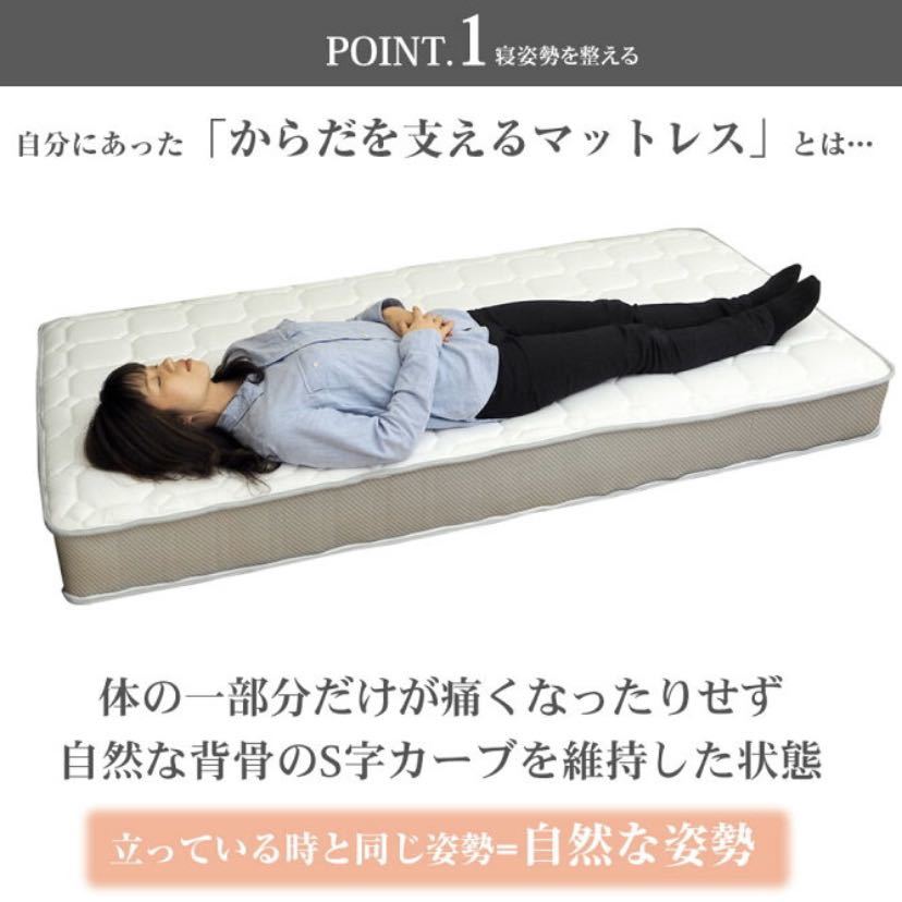 【送料無(wú)料】腰の部分を更に強(qiáng)化したポケットコイルマットレス [シングルサイズ] 厚さ20cm 體圧分散 腰に優(yōu)しい ポケットコイル 