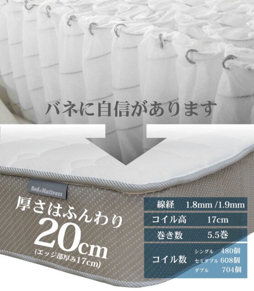 【送料無料】腰の部分を更に強化したポケットコイルマットレス [シングルサイズ] 厚さ20cm 體圧分散 腰に優(yōu)しい ポケットコイル 
