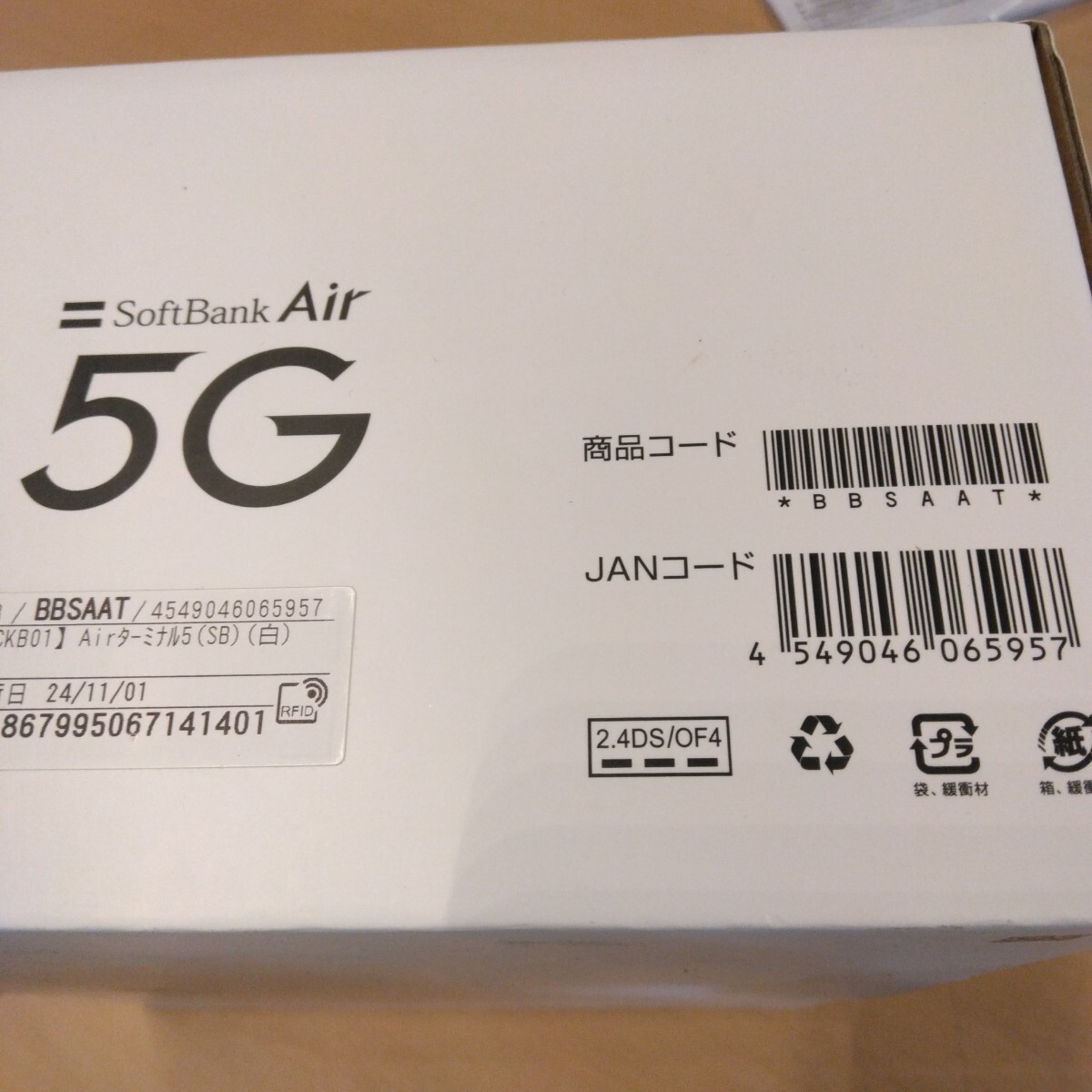 SoftBank Air ソフトバンク エアー 5G Airターミナル5 ホワイト SoftBank Air ソフトバンク エアー 5G Airターミナル5 ホワイト