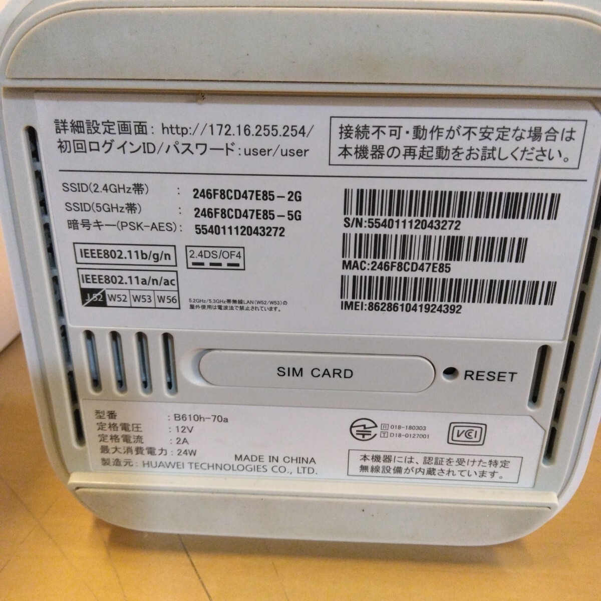 SoftBank Air ソフトバンク エアー 5G Airターミナル5 ホワイト SoftBank Air ソフトバンク エアー 5G Airターミナル5 ホワイト