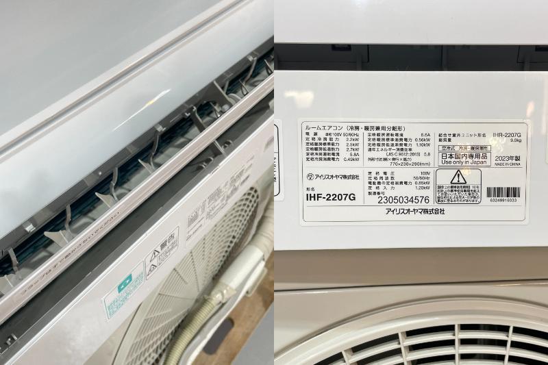 ★IRIS OHYAMA★ アイリス エアコン IHF-2207G 2023年 2.2kw 100V 6畳 上下左右自動ルーバー エコモード 福島 郡山市★直接渡しOK★