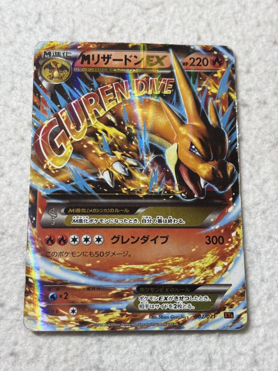 ポケモンカード リザードンEX 3種類 昔のカード 同梱包可 ポケモンカード リザードンEX 3種類 昔のカード 同梱包可