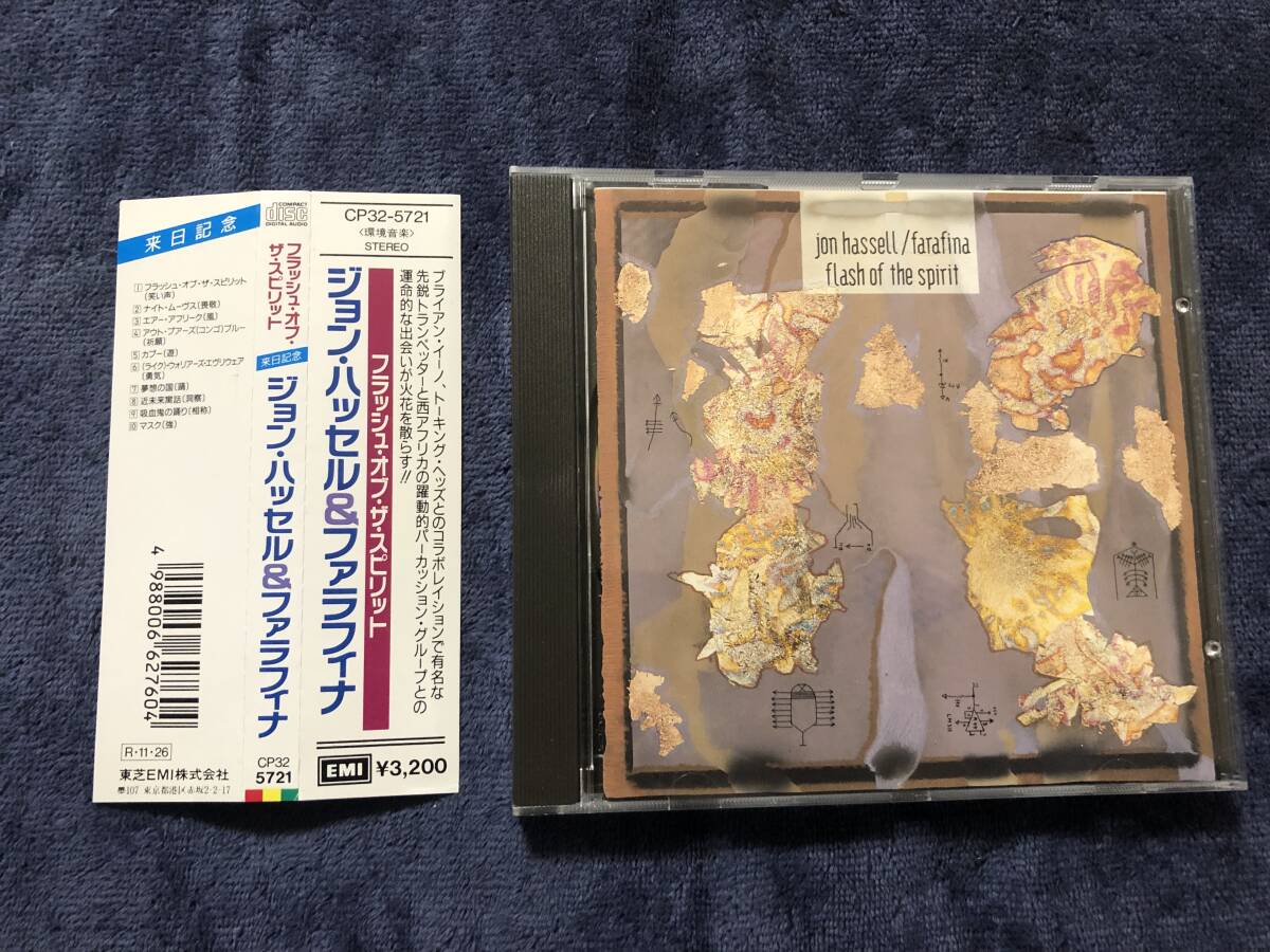 JON HASSELL & FARAFINA - FLASH OF SPIRIT 日本盤 帯・解説付き CD / 廃盤