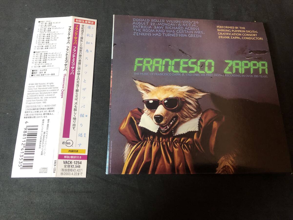 FRANK ZAPPA - FRANCESCO ZAPPA 日本盤 紙ジャケット仕様限定盤 CD / 廃盤