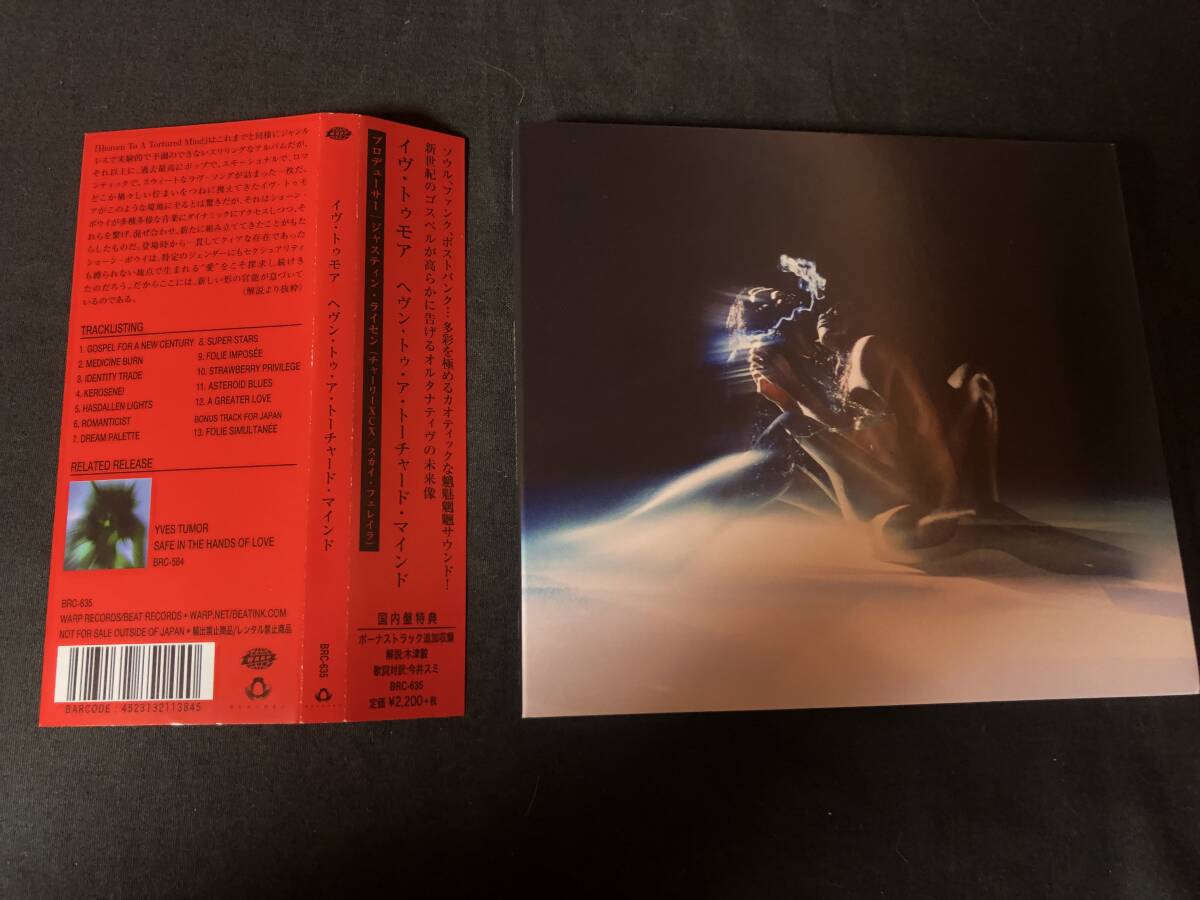YVES TUMOR - HEAVEN TO A TORTURED MIND CD / 日本盤 帯・解説付き ボーナストラック入り