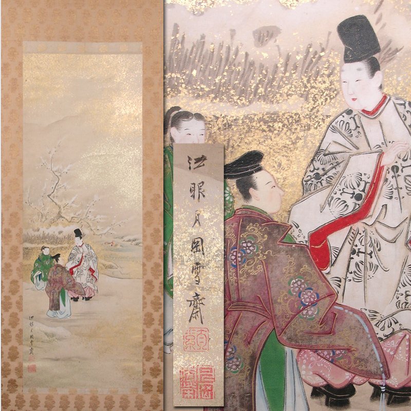花◇江戸後期 月岡雪鼎の子 浮世絵師【月岡雪斎】真筆 紙本著色 花◇江戸後期 月岡雪鼎の子 浮世絵師【月岡雪斎】真筆 紙本著色