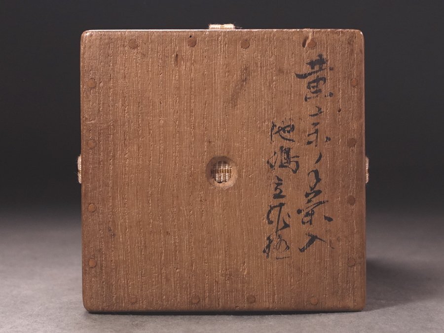 ∇花∇小堀権十郎(篷雪)伝来 桃山~江戸時代初期 古瀬戸茶入 銘 ∇花∇小堀権十郎(篷雪)伝来 桃山~江戸時代初期 古瀬戸茶入 銘