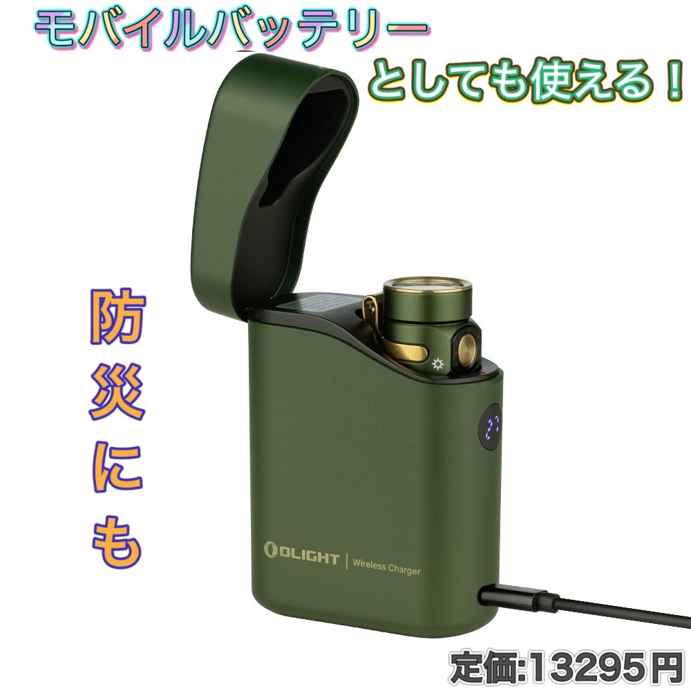 オーライト　OLIGHT ：Baton 4 Premium Edition ワイヤレス充電ケース付き　【新品未開封品】