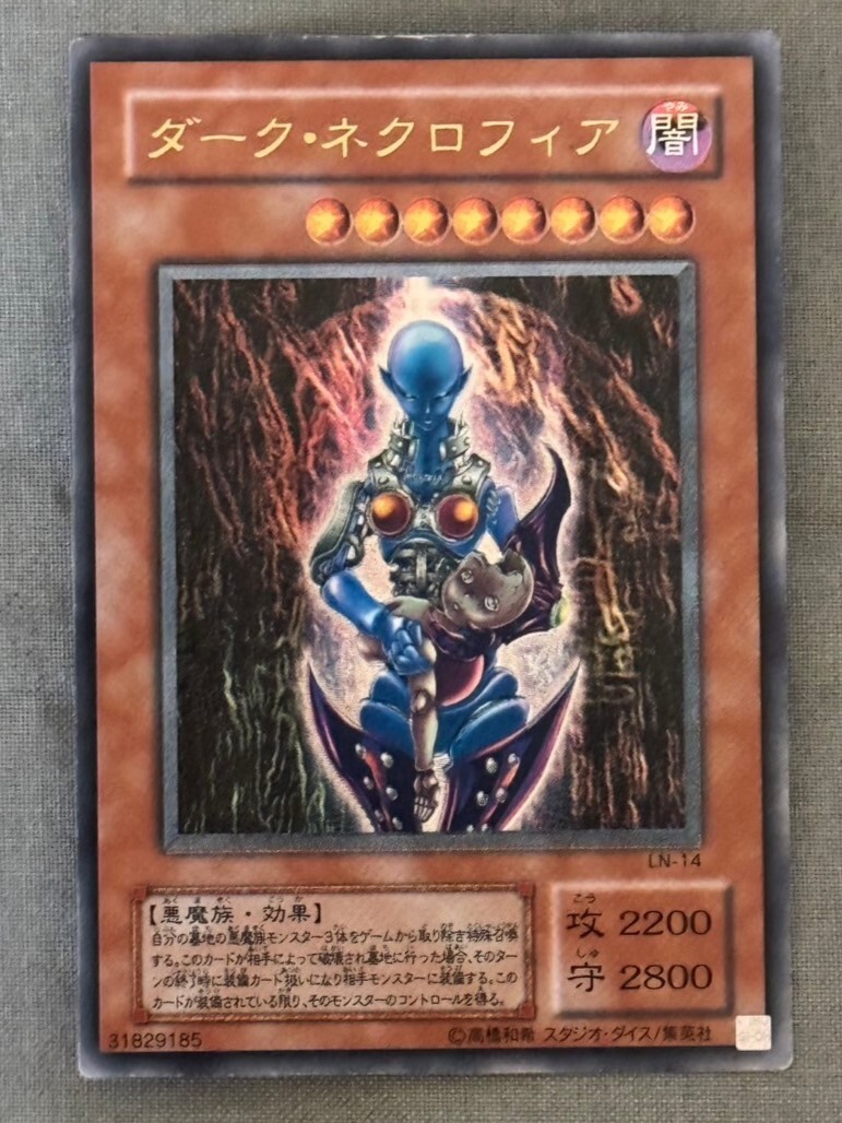 遊戯王2期 ダーク・ネクロフィア アルティメットレア レリーフ LN-14 状態D(シングルカード)|売買されたオークション情報、Yahoo!オークション(旧ヤフオク!) の商品情報をアーカイブ公開 - オークファン(aucfan.com) 遊戯王2期 ダーク・ネクロフィア アルティメットレア レリーフ LN-14 状態D(シングルカード)|売買されたオークション情報、Yahoo!オークション(旧ヤフオク!) の商品情報をアーカイブ公開 - オークファン(aucfan.com)