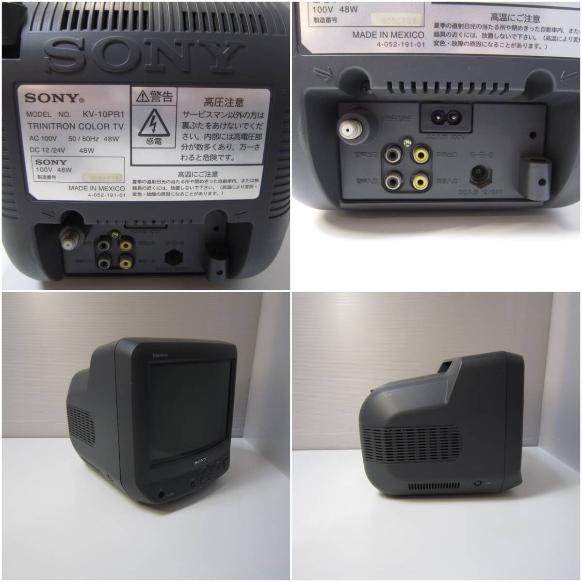 SONY ソニー TRINITRON トリニトロン ブラウン管 テレビ KV SONY ソニー TRINITRON トリニトロン ブラウン管 テレビ KV