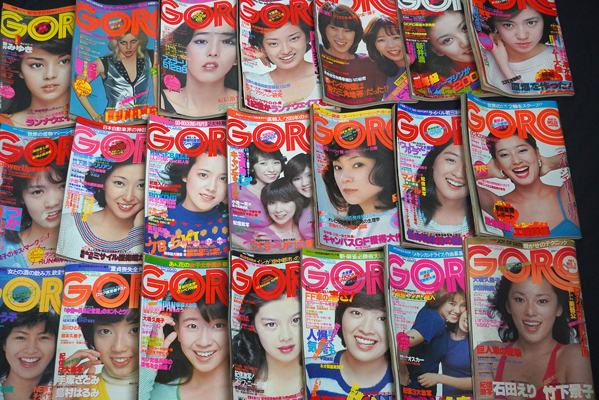 ＊1977年～1982年不揃い「GORO」100冊以上／山口百恵 ピンクレディ アグネスラム 松田聖子 手塚里美 ジャンク ＊