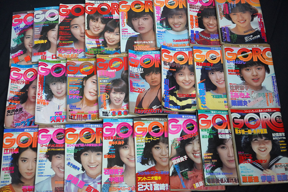 ＊1977年～1982年不揃い「GORO」100冊以上／山口百恵 ピンクレディ アグネスラム 松田聖子 手塚里美 ジャンク ＊