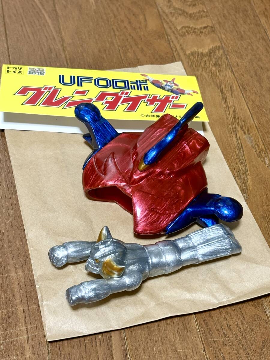 昭和レトロ ヒカリトイズ UFOロボ 捕らえる グレンダイザー 昭和レトロ ヒカリトイズ UFOロボ 捕らえる グレンダイザー