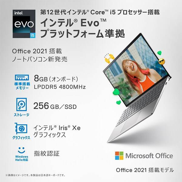 新品未開封 DELL 13 3型ノート MI553-CHHBC [Inspiron 13 5320 新品未開封 DELL 13 3型ノート MI553-CHHBC [Inspiron 13 5320