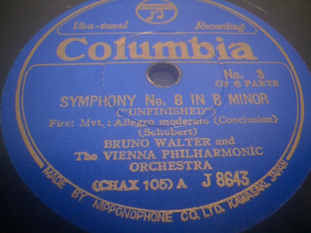 ◆Bruno Walter ブルーノ?ワルター指揮　シューベルト 交響曲第8番　他　SPレコード