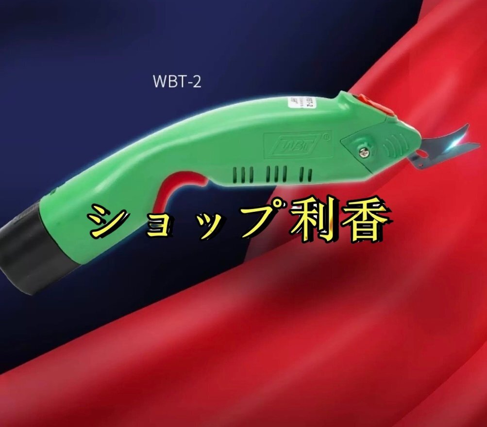 電動(dòng)はさみ裁斷機(jī) 布に割れる 専用 ファブリックステンレス制 産業(yè)用ポータブル バッテリー