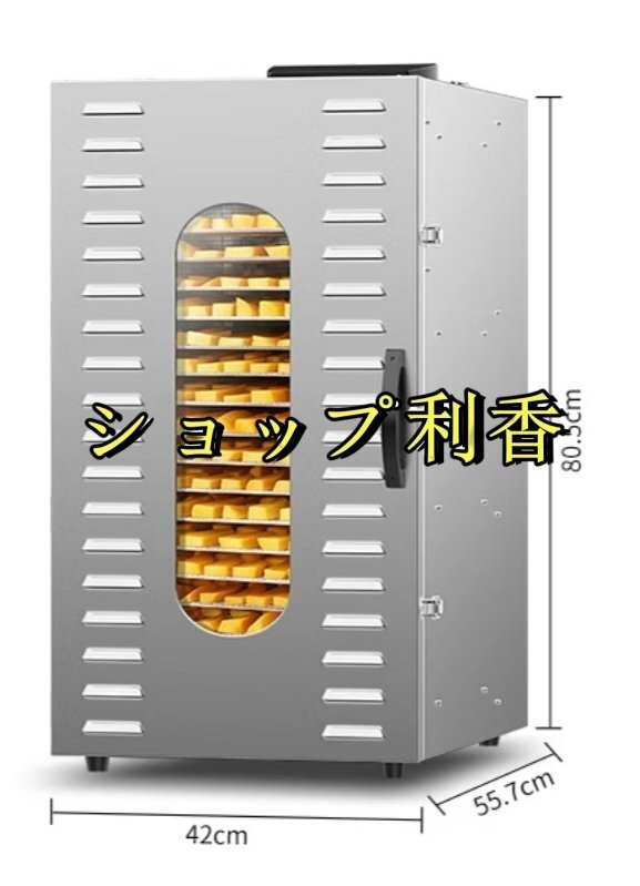 食品乾燥機 フードドライヤー 20層 タイマー機能付き ステンレス 食品乾燥機 フードドライヤー 20層 タイマー機能付き ステンレス