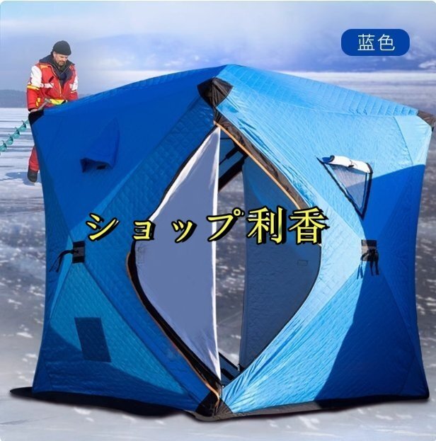 氷釣りテント 折り畳み式 3-4人用 キャンプテント ワンタッチ ポップアップ アウトドア 氷釣り サウナ テント 暖か綿3層 入口二つ両開き ~3人用