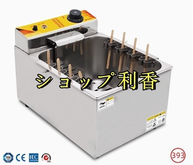 業(yè)務(wù)用ガスディープフライヤー、21Lチーズホットドッグスティックマシン、12個(gè)ソーセージフライ裝置、溫度調(diào)節(jié)可能、ホットドッグ用