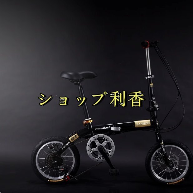 折りたたみ自転車 14インチ 6段変速 自転車 コンパクト 収納 軽量 ディスクブレーキ 大人用 子供用 通勤 通學(xué) 車載 プレゼント