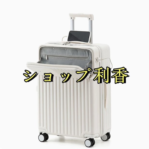 スーツケース Mサイズ 機(jī)內(nèi)持ち込み カップホルダー 充電 USBポート フック搭載 キャリーケース キャリーバッグ ビジネス 旅行 出張