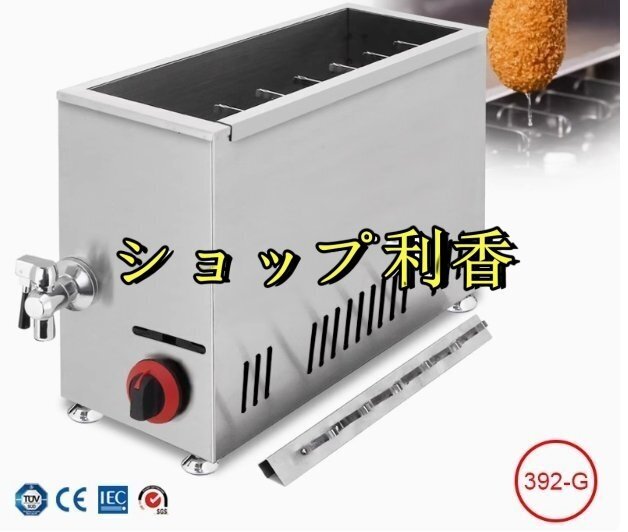 業(yè)務(wù)用ガスディープフライヤー、21Lチーズホットドッグスティックマシン、12個(gè)ソーセージフライ裝置、溫度調(diào)節(jié)可能、ホットドッグ用