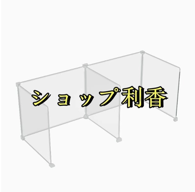 飛沫感染対策 飛沫防止 樹脂パーテーション 飛沫遮斷 コロナ 対策 沖立 飲食店 オフィス 學校 病院 薬局 120*40*45 七枚セット