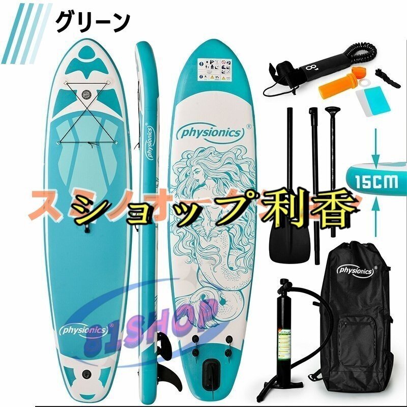 ロングボード サーフィン SUP サップ スタンドアップパドルボード サーフボード マリンスポーツ 10\\\'　グリーン