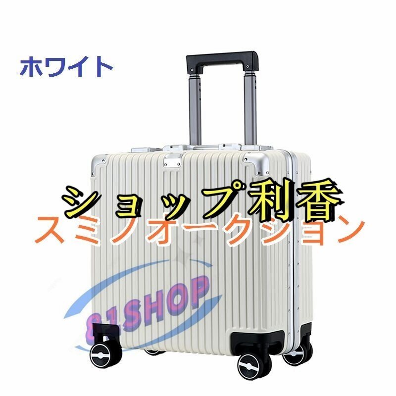 アルミスーツケース キャリーケース 18インチ TSAロック アルミ合金ボディ トランク キャリーバッグ 小型 機(jī)內(nèi)持ち込み出張 旅行