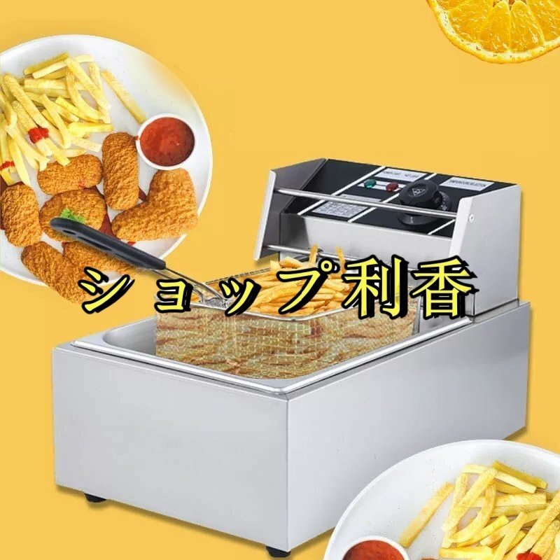 品質(zhì)保証★業(yè)務用 電気フライヤー 卓上フライヤー 業(yè)務用フライヤー 揚げ物 廚房機器 シングル 110V