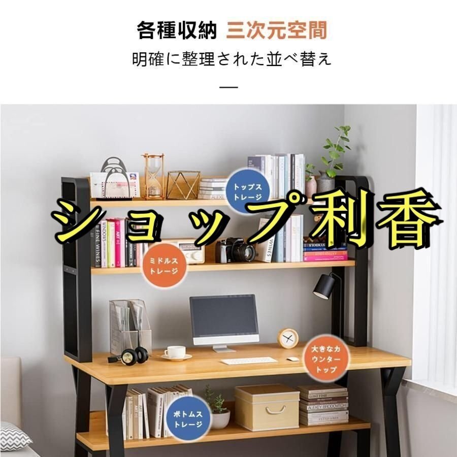 モダンなデスク収納ラックシンプルなコンピュータデスク パソコンデスク パソコン デスク 4段 組立簡単 學(xué)生用學(xué)習(xí)デスク 120*60*147.5cm