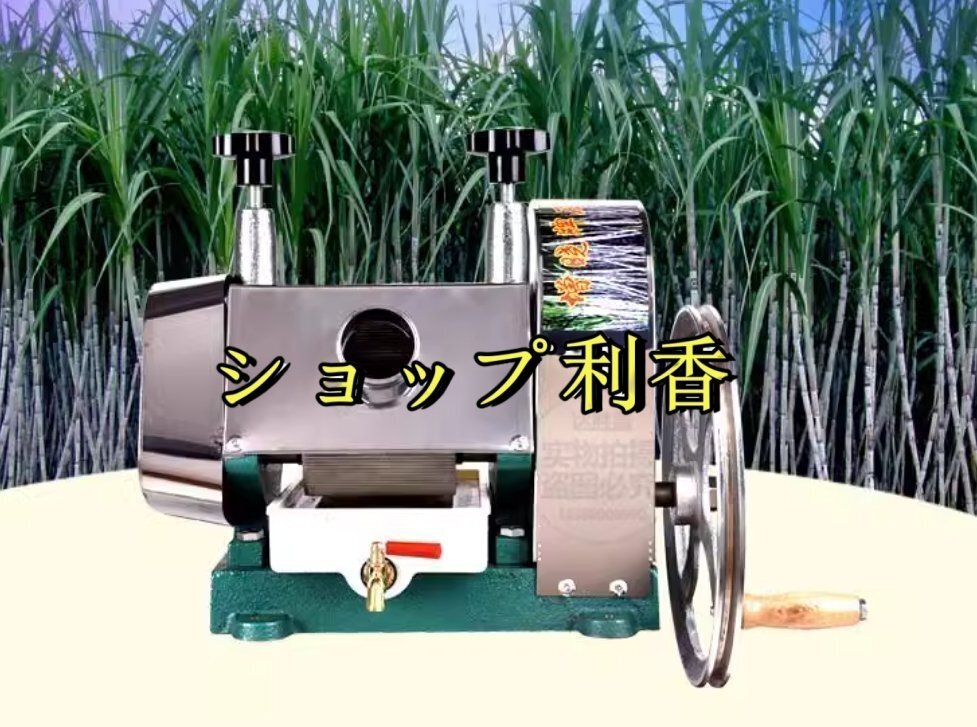 手動サトウキビジューサー サトウキビ絞り機 家庭用 業務用 多 手動サトウキビジューサー サトウキビ絞り機 家庭用 業務用 多