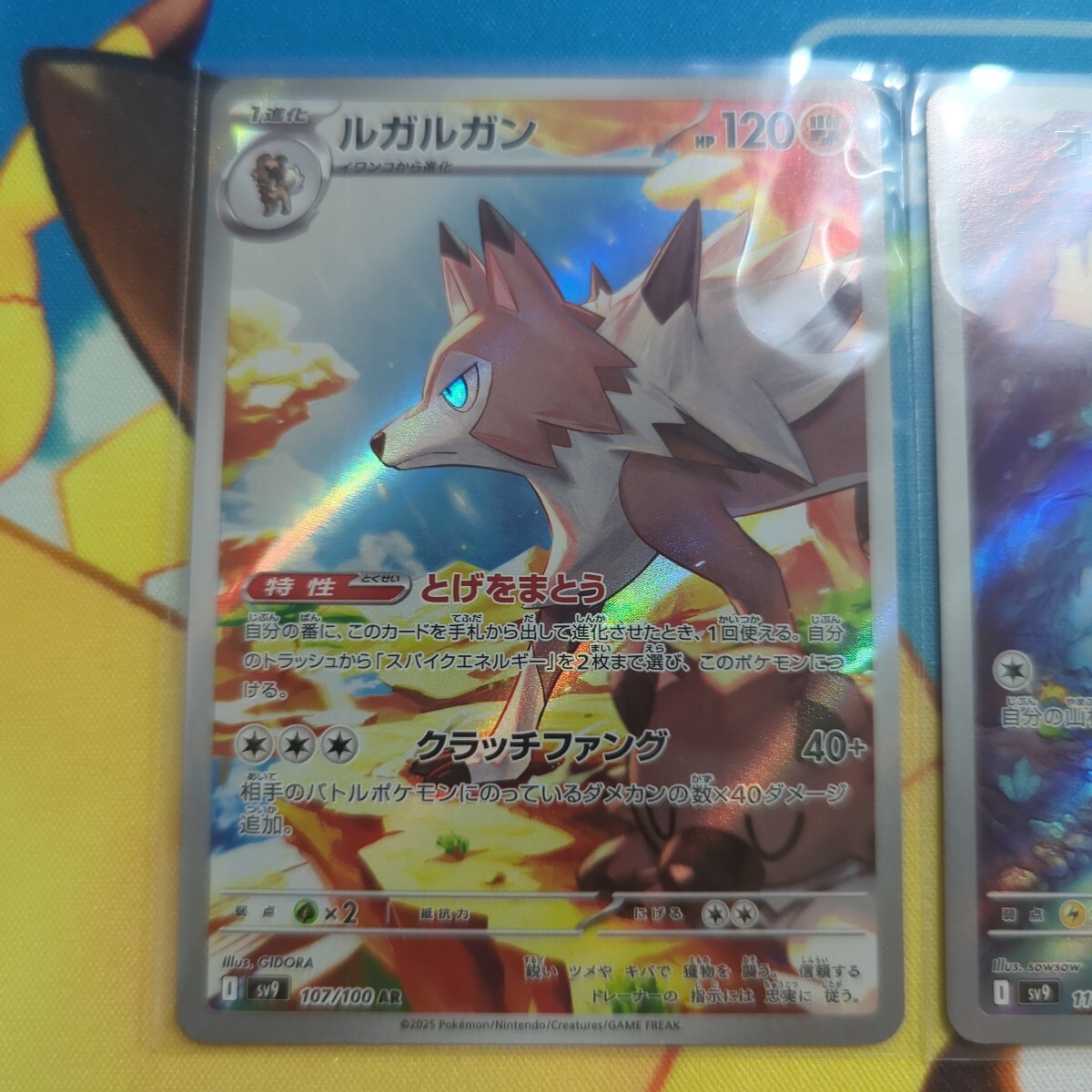 ポケモンカード バトルパートナーズ ルガルガン AR 107/100 ポケモンカード バトルパートナーズ ルガルガン AR 107/100