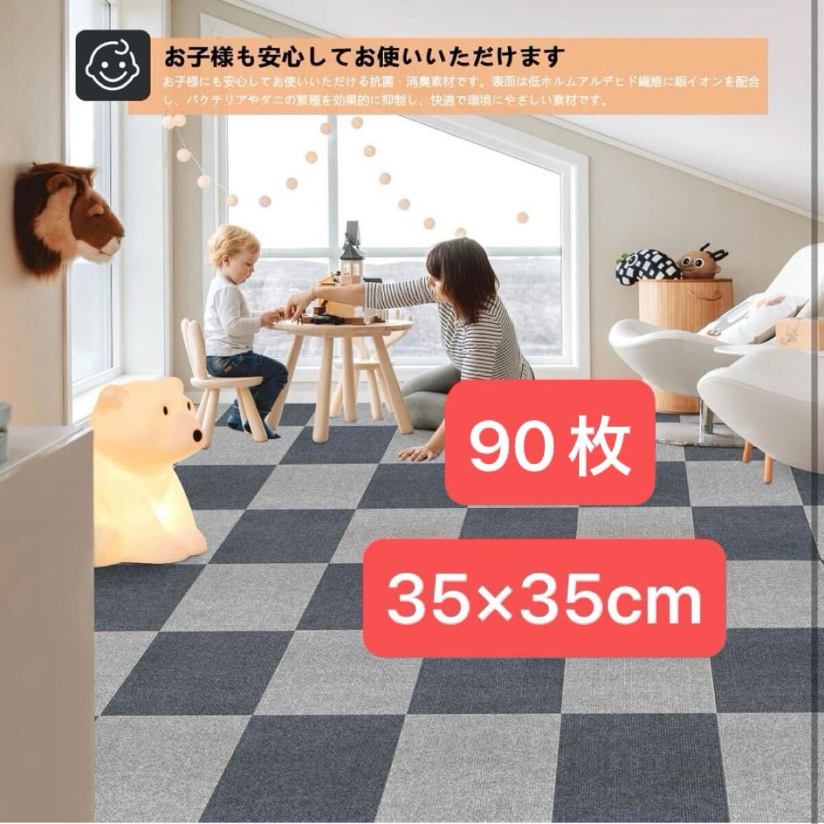 ジョイントマット 大判 吸着 タイル カーペット フローリング　滑り止め　グレー　35×35cm 90枚