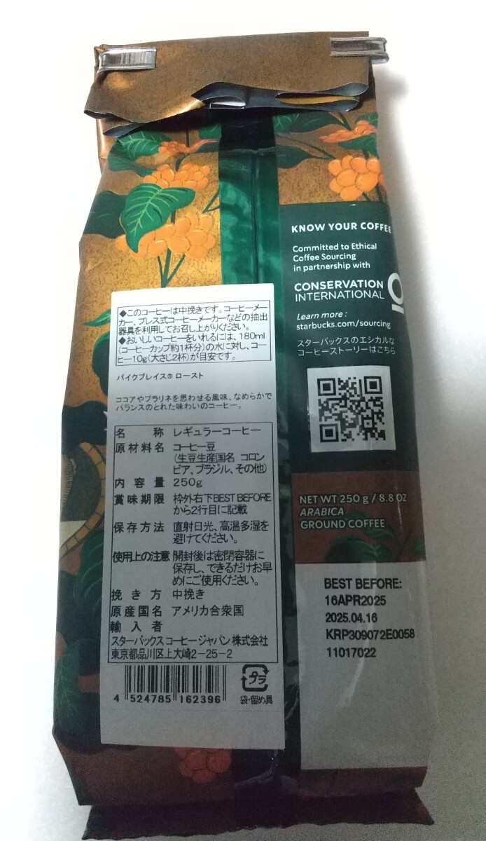 定番の中古商品 スタバ ドリンクチケット以外 7点セット 2025 定番の中古商品 スタバ ドリンクチケット以外 7点セット 2025