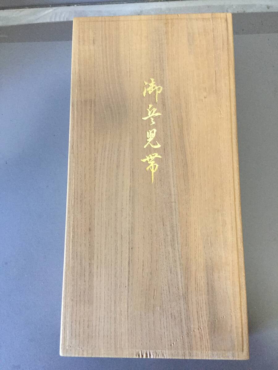☆未使用　和装小物　大人用　総絞り　正絹　兵児帯　絹100% 　地色・黒　桐箱付☆　送料無料
